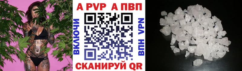 Купить где  Ефремов  Alfa_PVP VHQ 