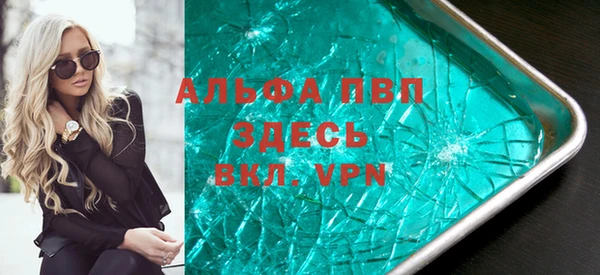 альфа пвп Каменка