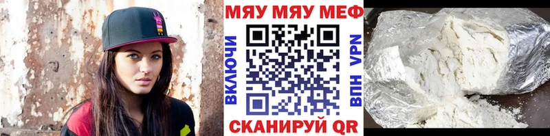 МЯУ-МЯУ мука Купить где Ефремов