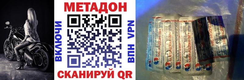МЕТАДОН белоснежный  Купить где  Ефремов 