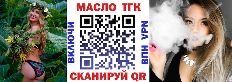 Купить закладки  Ефремов  ТГК концентрат 
